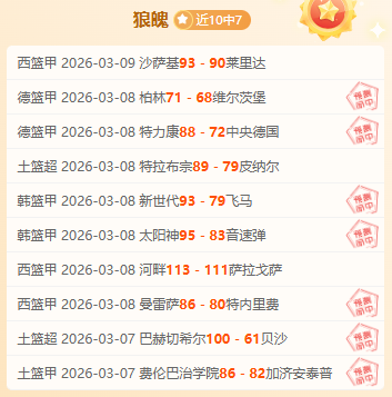 国际赛程焦,点战,国足客场对,完场比分,体育赛事结果平台,足球比赛结果,篮球比赛数据,赛事结果