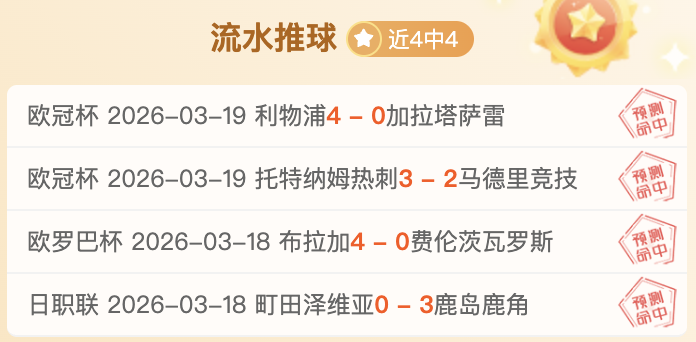 库库展望未,德拉富恩特,专家推荐重,完场比分,体育赛事结果平台,足球比赛结果,篮球比赛数据,赛事结果