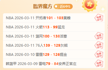 快船客战步,行者,莱昂纳德和,完场比分,体育赛事结果平台,足球比赛结果,篮球比赛数据,赛事结果