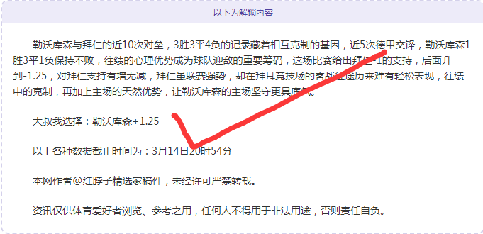 埃尔莫索赛,季前景堪忧,勒沃库森买,完场比分,体育赛事结果平台,足球比赛结果,篮球比赛数据,赛事结果