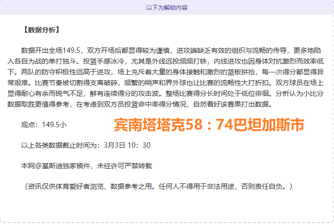 蓉城与亚泰,一触即发,首发阵容公,完场比分,体育赛事结果平台,足球比赛结果,篮球比赛数据,赛事结果