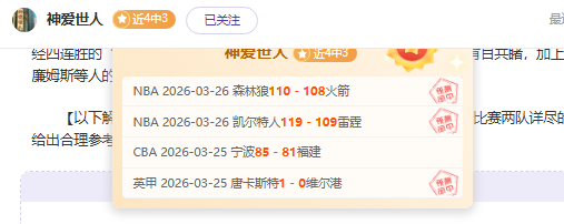 佩古拉在迈,阿密站,四分之一赛,完场比分,体育赛事结果平台,足球比赛结果,篮球比赛数据,赛事结果