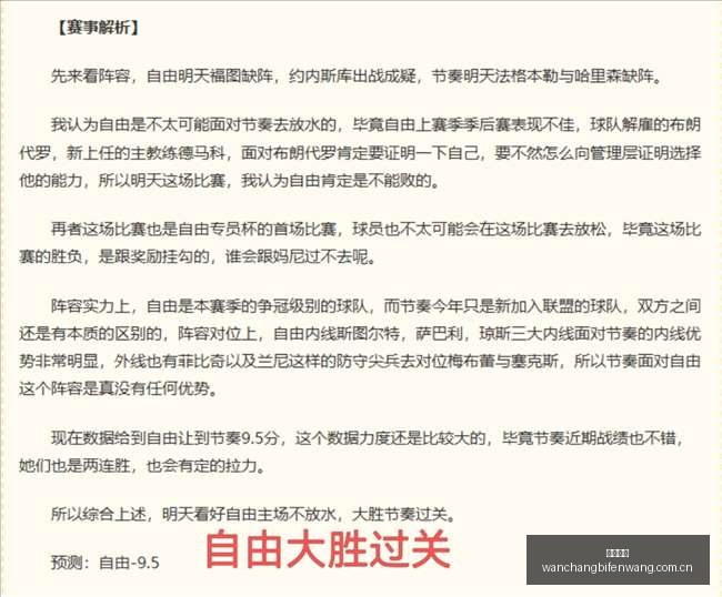 独家,老佛爷心仪,奥利塞,完场比分,体育赛事结果平台,足球比赛结果,篮球比赛数据,赛事结果