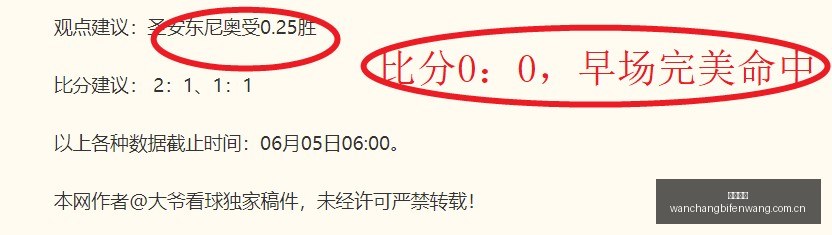 足协杯奇规,解析,特殊球员出,完场比分,体育赛事结果平台,足球比赛结果,篮球比赛数据,赛事结果