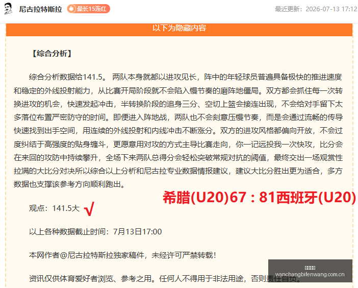 推荐,足球攻略周,瑞典超前瞻,完场比分,体育赛事结果平台,足球比赛结果,篮球比赛数据,赛事结果