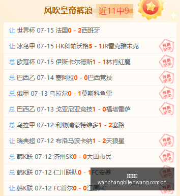 年最新,持续攀升的,强势状态,完场比分,体育赛事结果平台,足球比赛结果,篮球比赛数据,赛事结果