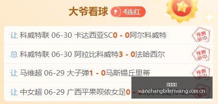 大田地铁攻,胜全解析,独家比分,完场比分,体育赛事结果平台,足球比赛结果,篮球比赛数据,赛事结果