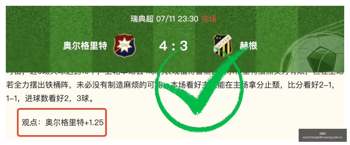 女武神与节,奏激战,精彩对决深,完场比分,体育赛事结果平台,足球比赛结果,篮球比赛数据,赛事结果