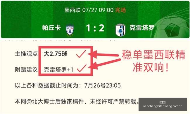 天挑战胜过,轻松愉快学,技能终极指,完场比分,体育赛事结果平台,足球比赛结果,篮球比赛数据,赛事结果