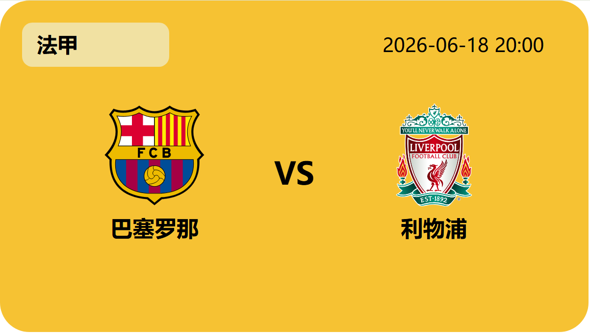 完场比分轮播图4