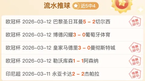 大乐透期号专家推荐分析：4胜3悬殊排名揭示数据端变动