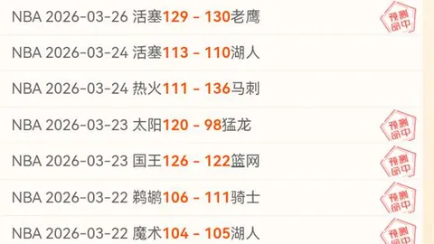 意甲米兰19点战况：能否摆脱连败困境