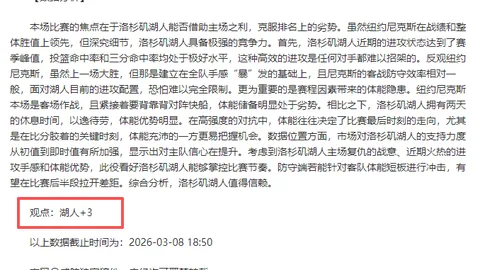 “梁文博39岁遭禁赛风波：力陈受压困境，挑战打假球禁赛程序公正”