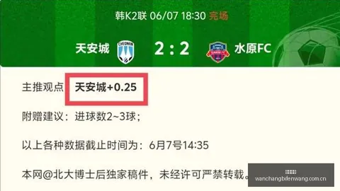 水原客场挑战，能，足球比赛结果，否以2胜1负完美收官