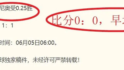 足协杯奇规解析：特殊球员出场依据低级别标准