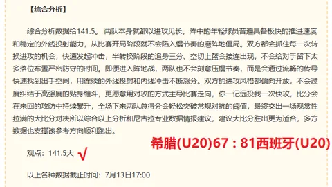 推荐 足球攻略周日205瑞典超前瞻：哈马比对决代格福什，攻略